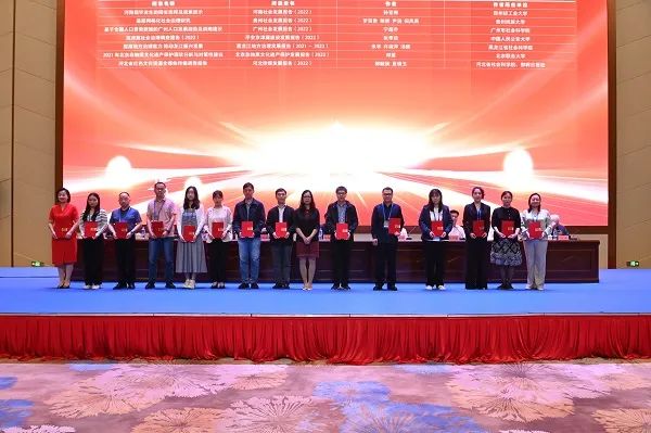 第二十四次全国皮书年会在海南召开 全面阐释中华民族现代文明 推动皮书研创高质量发展