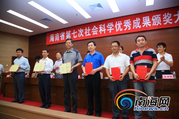 我省第七次社会科学优秀成果颁奖许俊出席